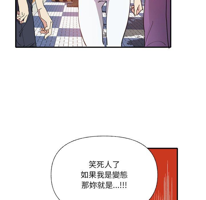 惡母傳 第 6 話 第96页