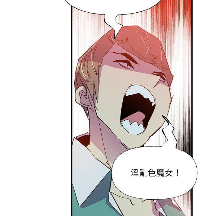 惡母傳 第 6 話 第97页