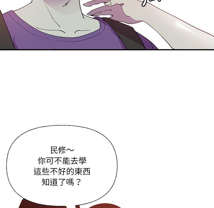 惡母傳 第 6 話 第101页