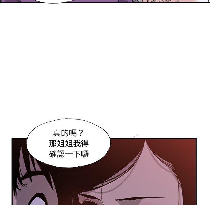 惡母傳 第 6 話 第103页