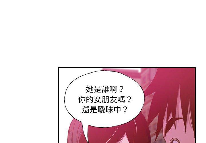 惡母傳 第 7 話 第4页