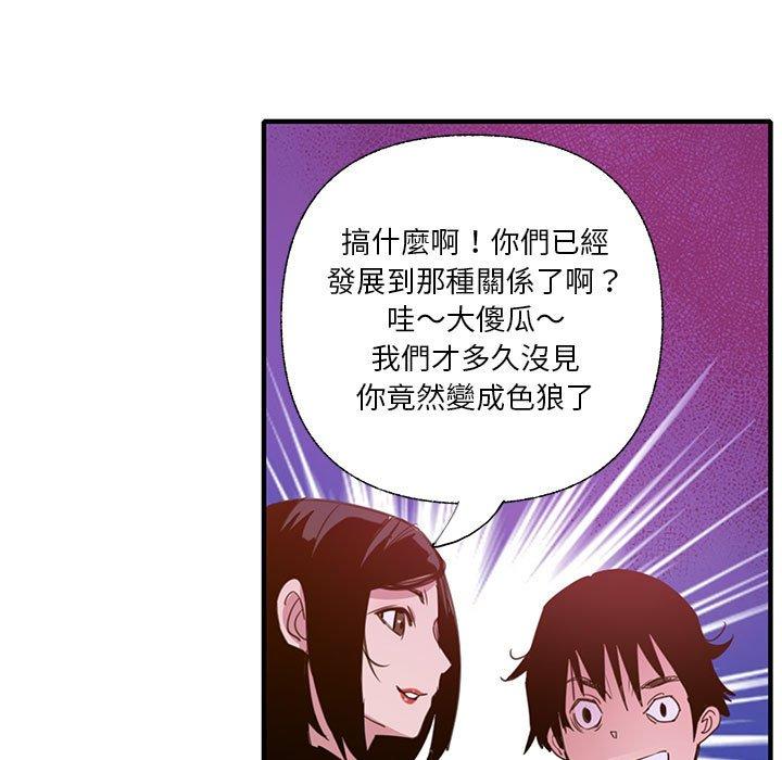 惡母傳 第 7 話 第7页