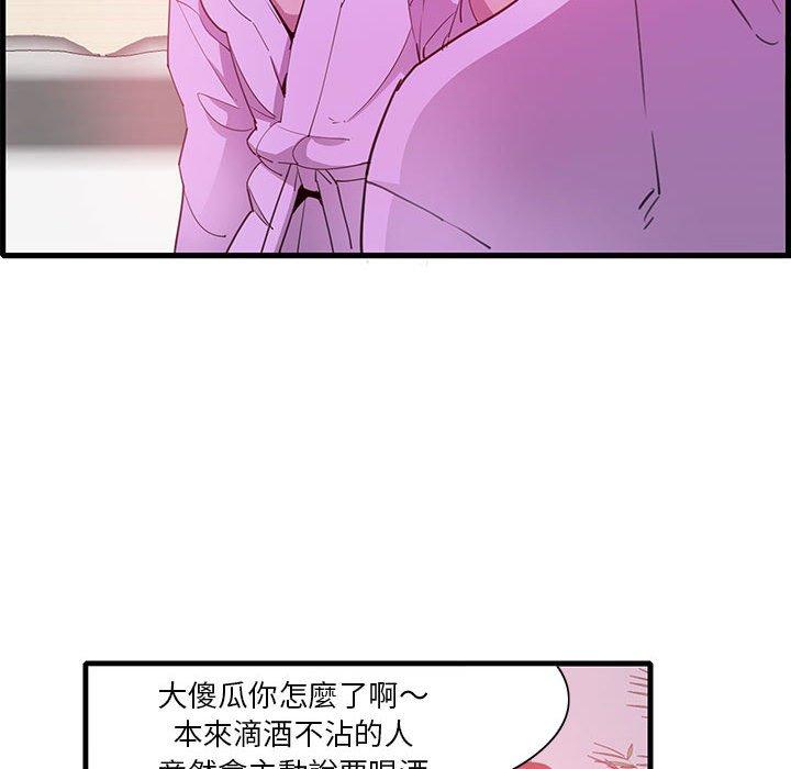 惡母傳 第 7 話 第63页