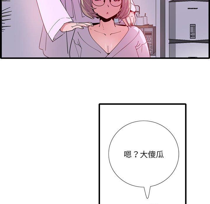 惡母傳 第 7 話 第66页