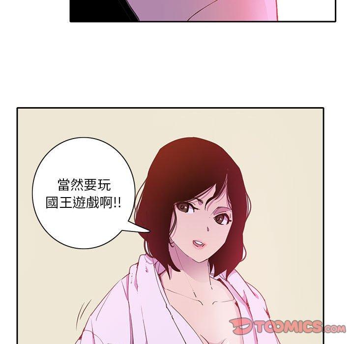 惡母傳 第 7 話 第74页