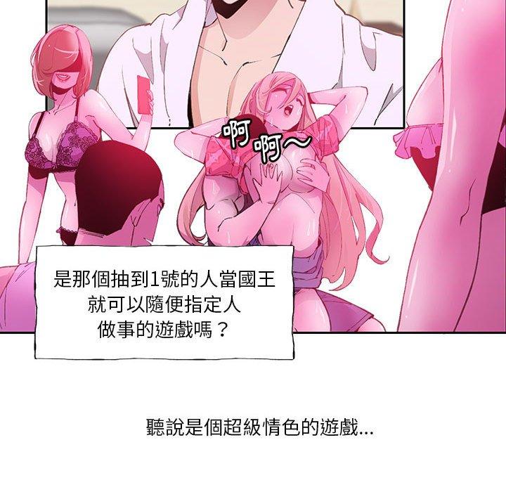 惡母傳 第 7 話 第77页