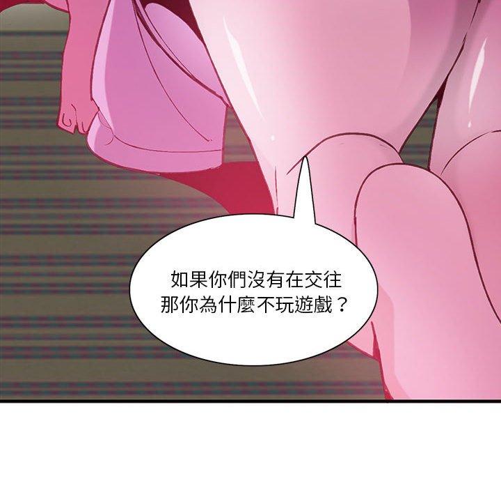 惡母傳 第 7 話 第83页