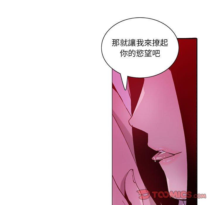惡母傳 第 7 話 第86页
