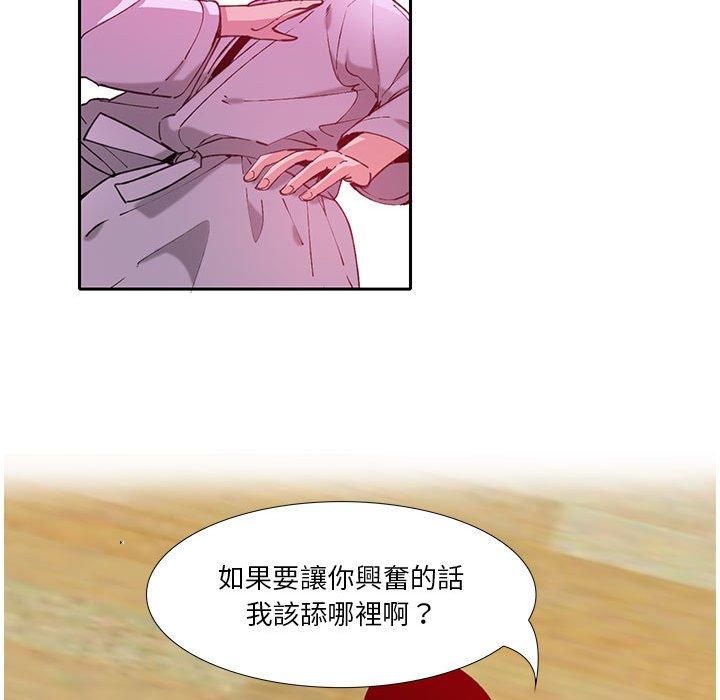 惡母傳 第 7 話 第88页