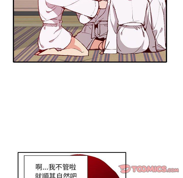 惡母傳 第 7 話 第98页