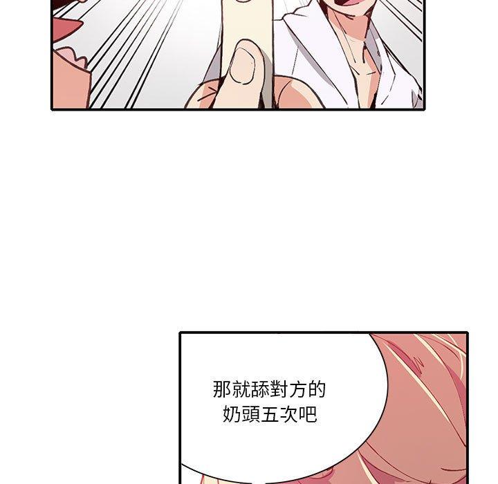 惡母傳 第 7 話 第103页