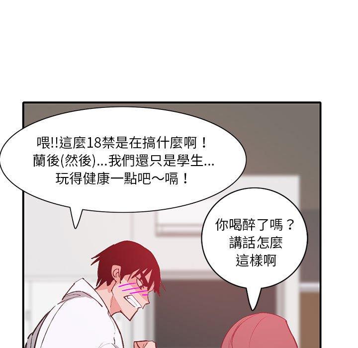 惡母傳 第 7 話 第105页