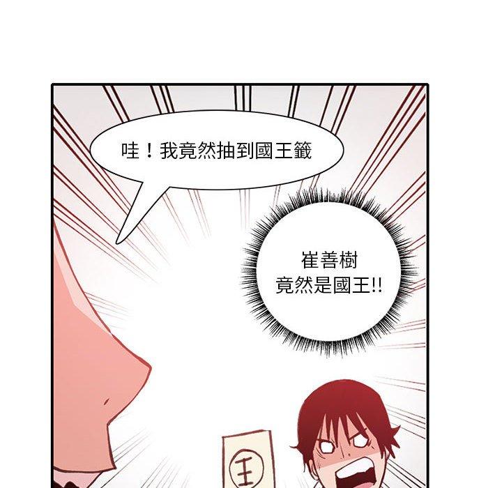 惡母傳 第 7 話 第102页