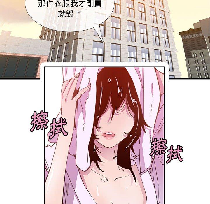 惡母傳 第 7 話 第45页