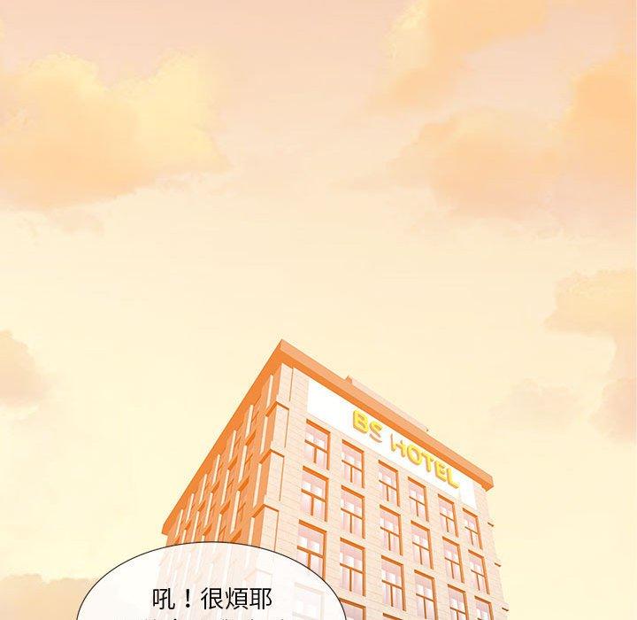 惡母傳 第 7 話 第44页
