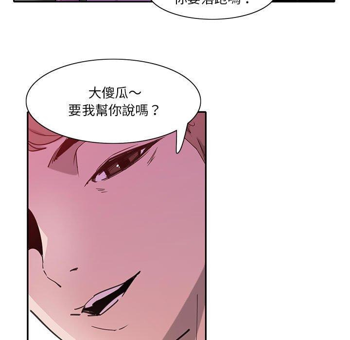 惡母傳 第 7 話 第19页