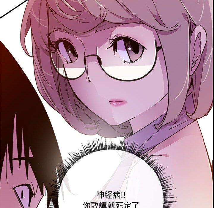 惡母傳 第 7 話 第24页