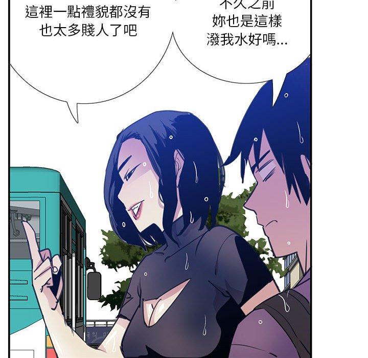惡母傳 第 7 話 第34页