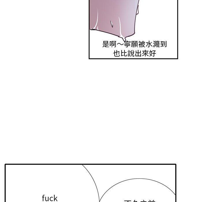 惡母傳 第 7 話 第33页