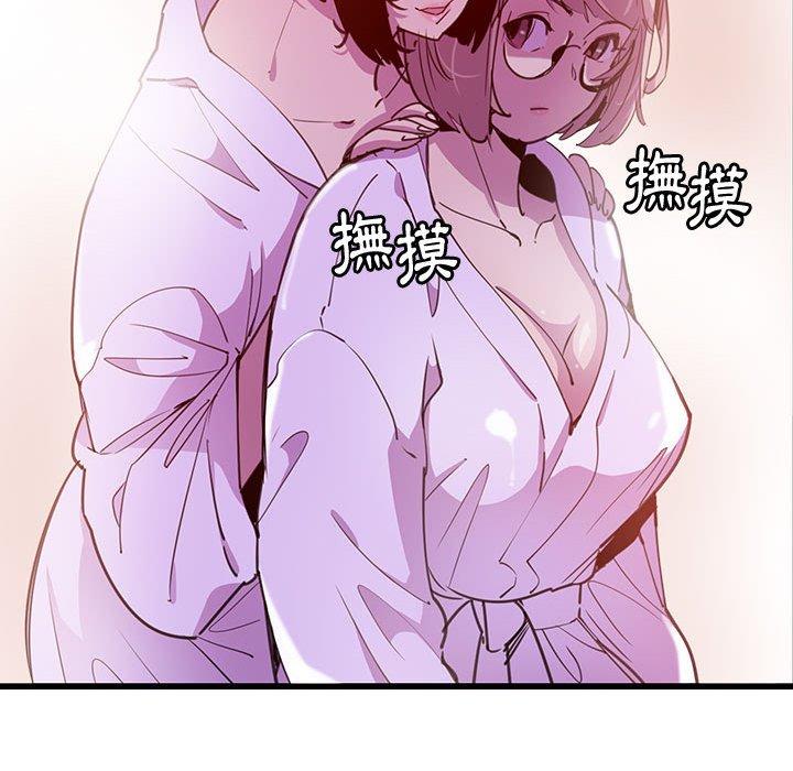 惡母傳 第 7 話 第58页