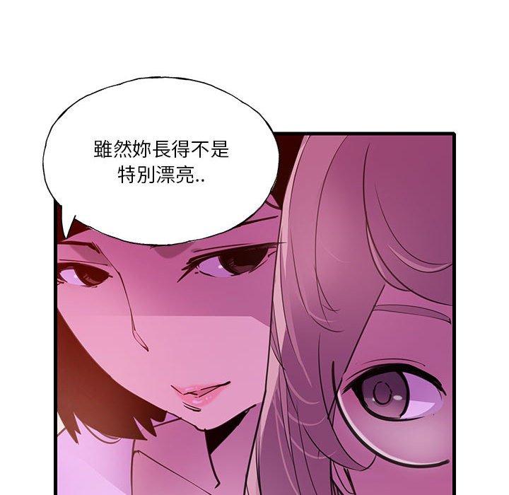 惡母傳 第 7 話 第59页