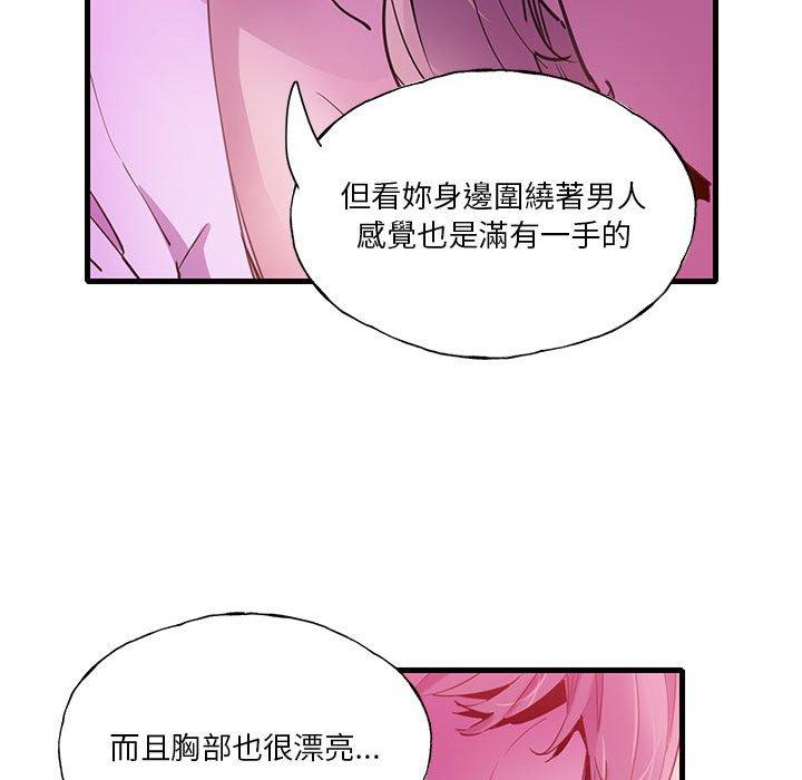 惡母傳 第 7 話 第60页