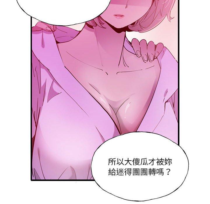 惡母傳 第 7 話 第61页