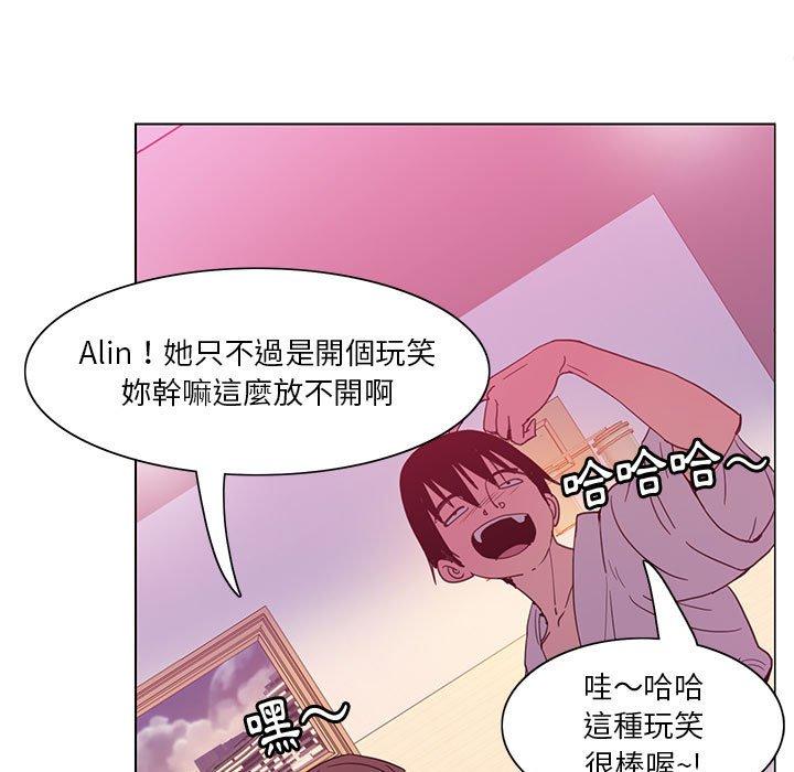 惡母傳 第 8 話 第15页