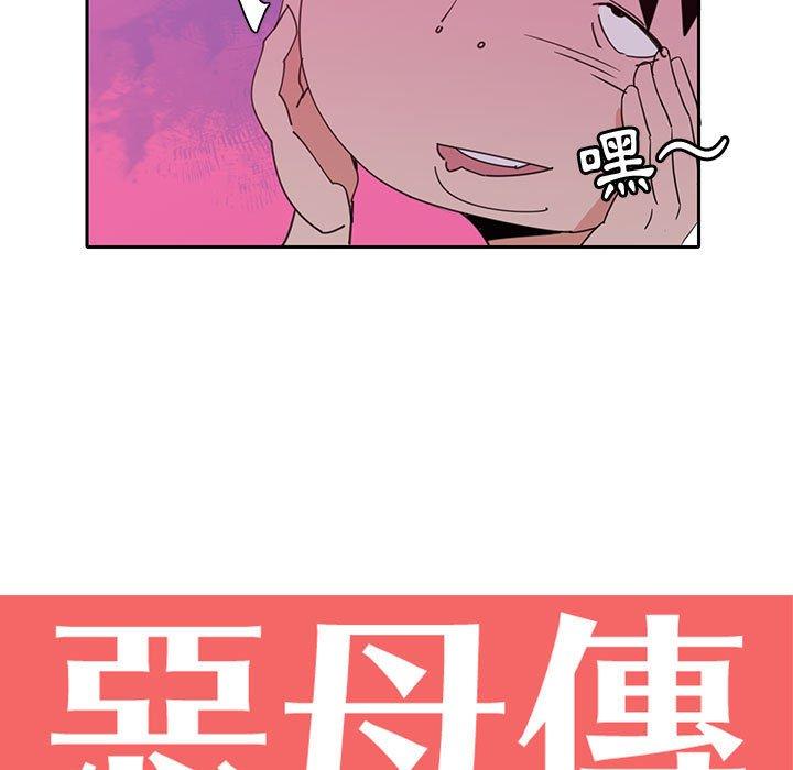 惡母傳 第 8 話 第21页