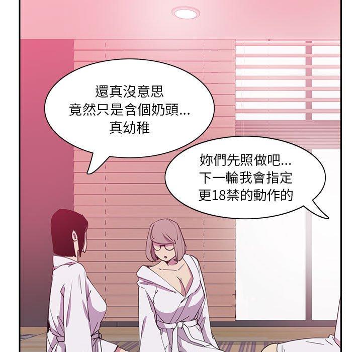 惡母傳 第 8 話 第31页
