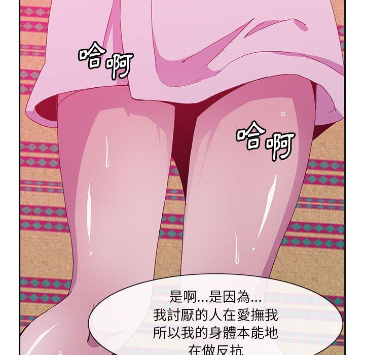 惡母傳 第 8 話 第63页
