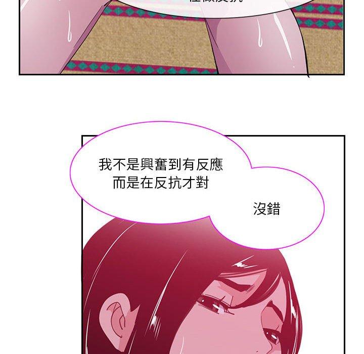 惡母傳 第 8 話 第64页