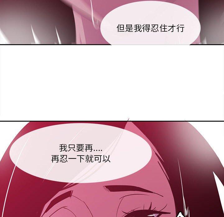 惡母傳 第 8 話 第60页