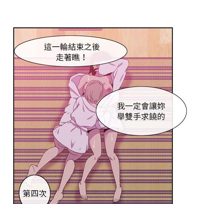 惡母傳 第 8 話 第66页