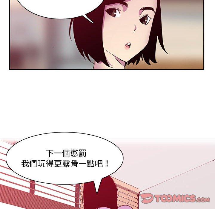 惡母傳 第 8 話 第74页
