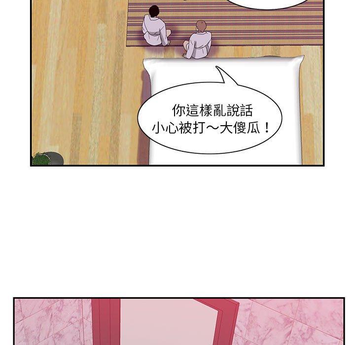 惡母傳 第 8 話 第77页