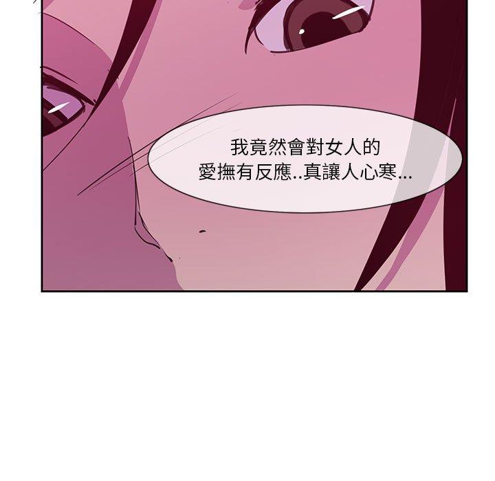 惡母傳 第 8 話 第87页