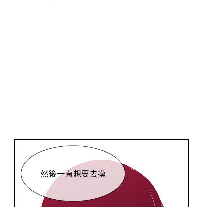 惡母傳 第 8 話 第84页