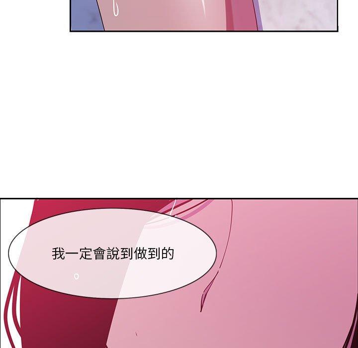 惡母傳 第 8 話 第99页
