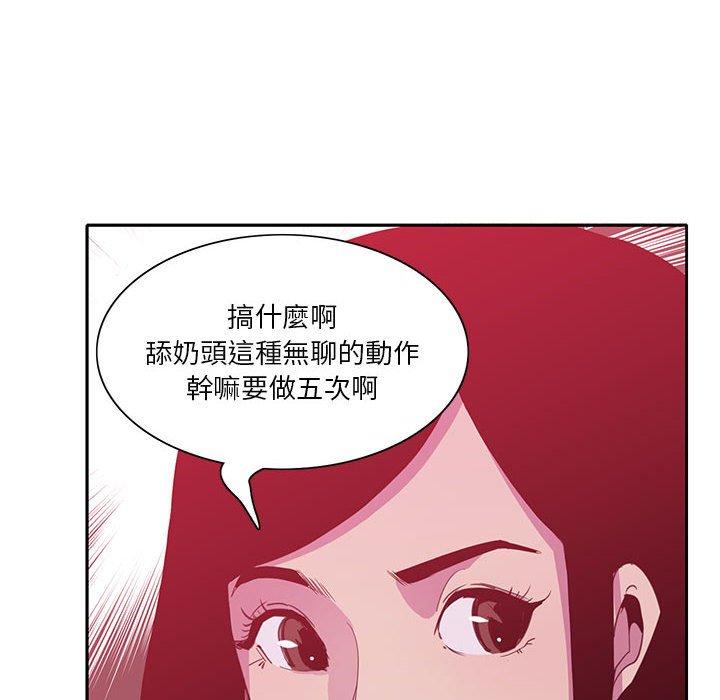 惡母傳 第 8 話 第46页