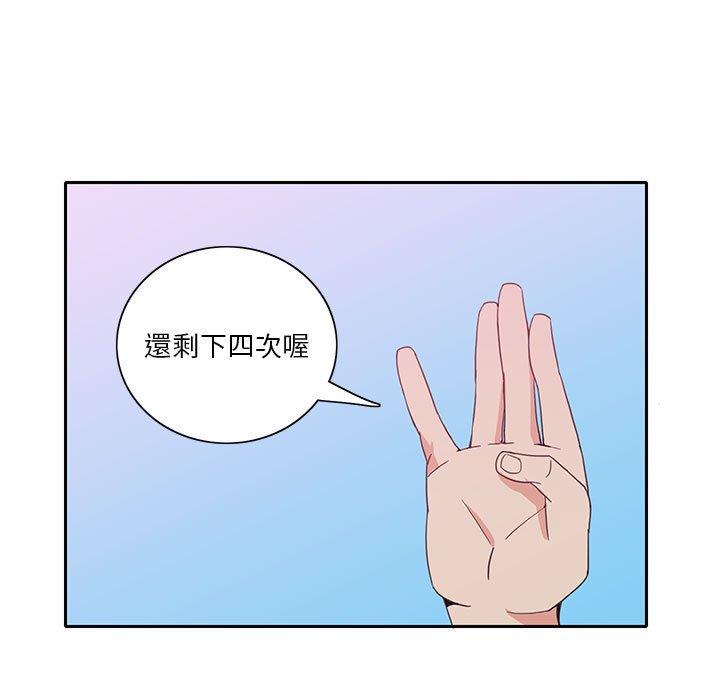 惡母傳 第 8 話 第45页