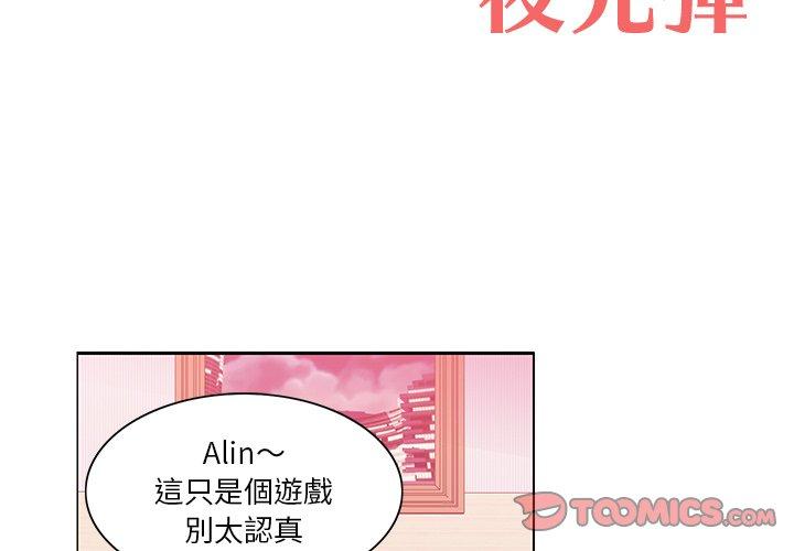 惡母傳 第 9 話 第2页