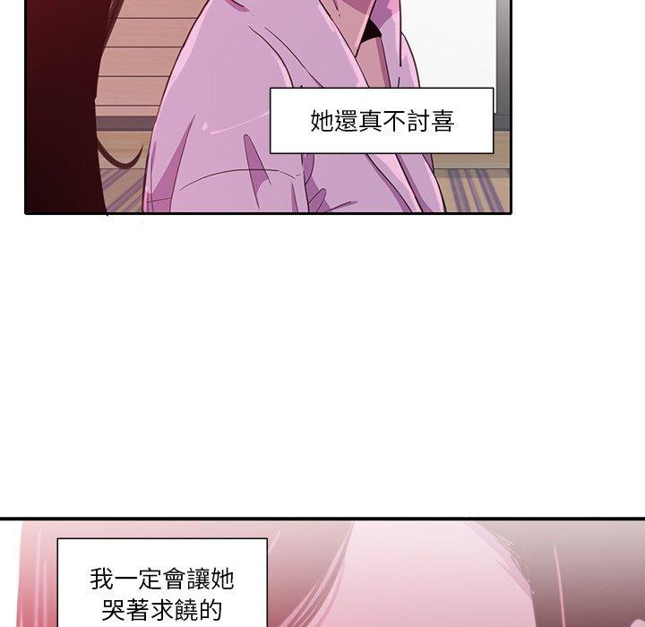 惡母傳 第 9 話 第7页