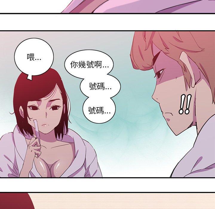 惡母傳 第 9 話 第9页
