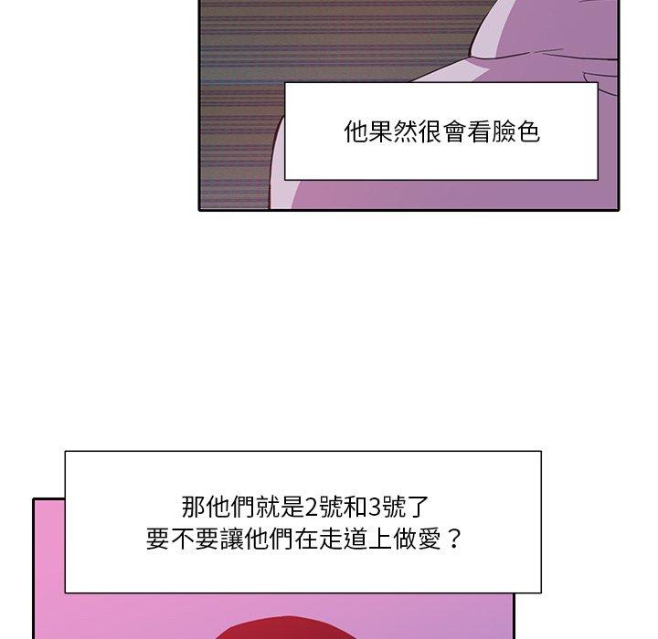惡母傳 第 9 話 第12页