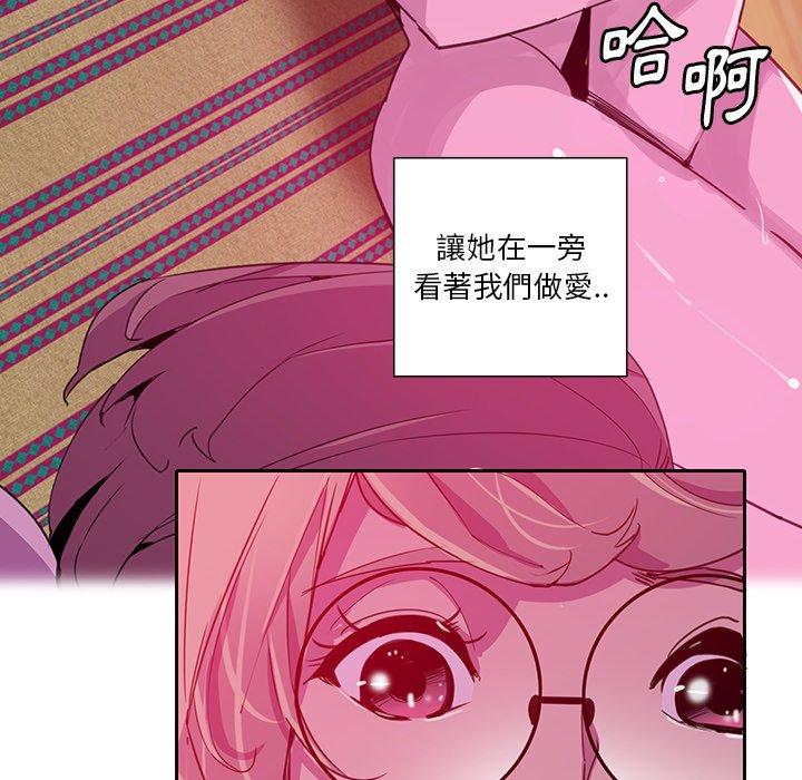 惡母傳 第 9 話 第16页