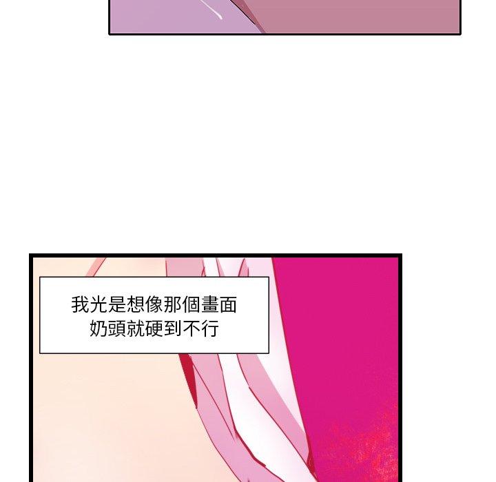 惡母傳 第 9 話 第18页