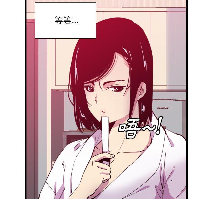 惡母傳 第 9 話 第22页