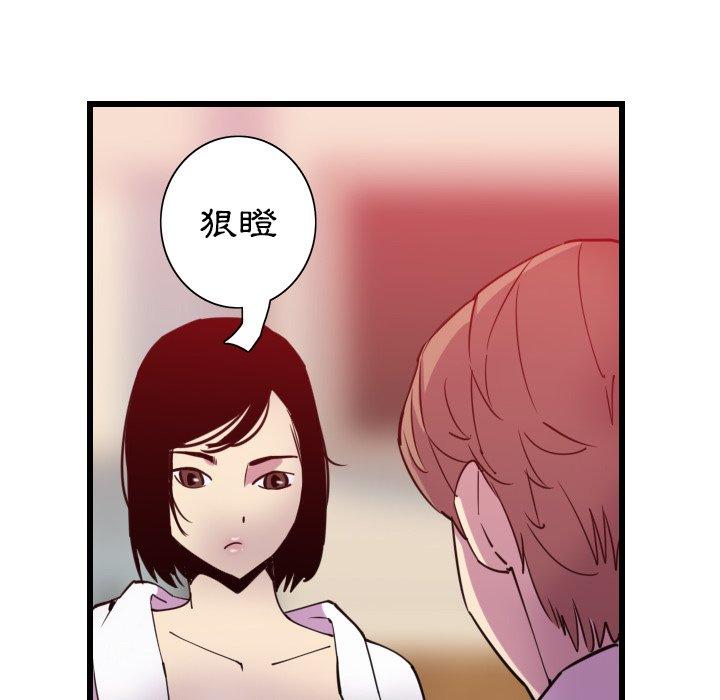 惡母傳 第 9 話 第28页