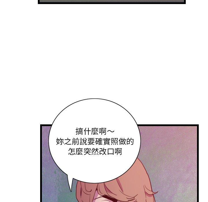 惡母傳 第 9 話 第52页